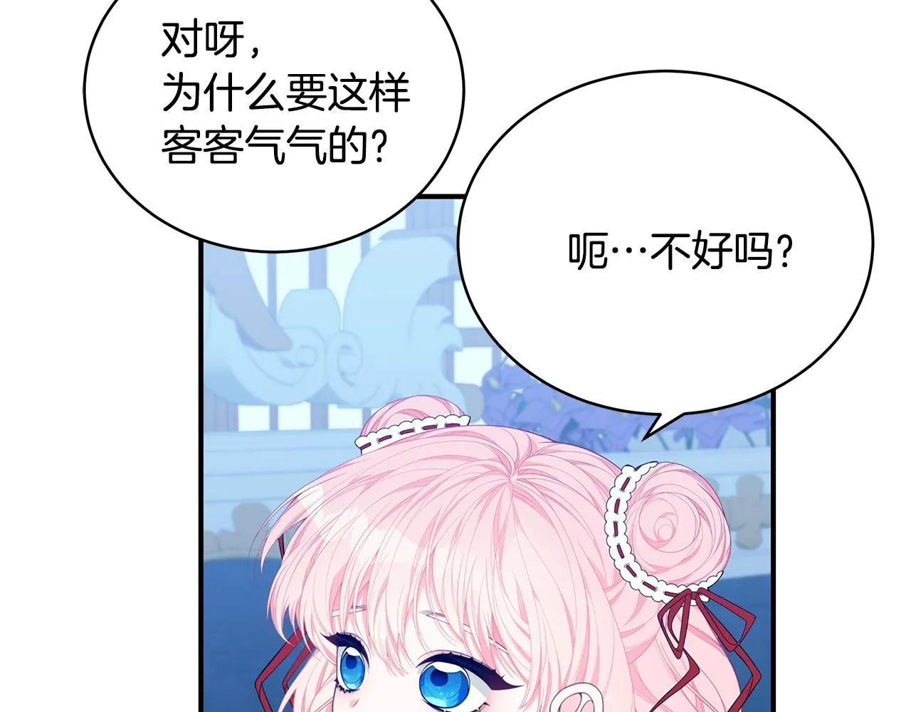 第25话 双胞胎的陪伴 第84页