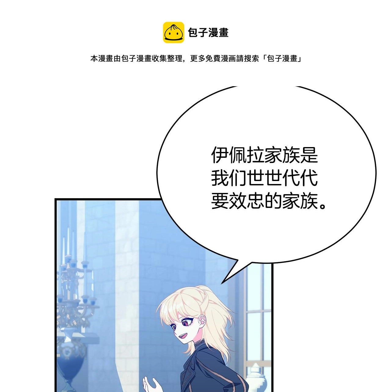 第25话 双胞胎的陪伴 第89页
