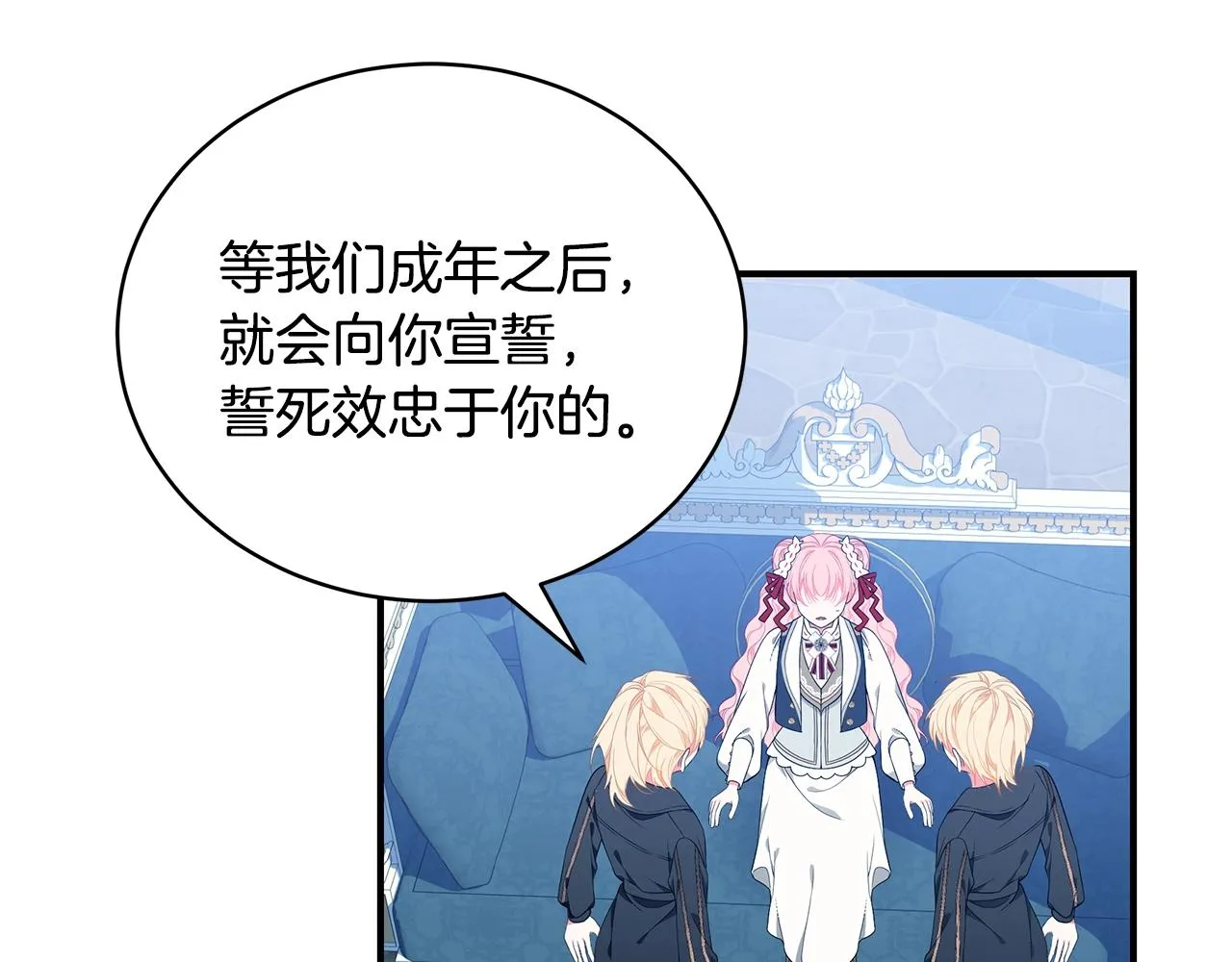 第25话 双胞胎的陪伴 第91页