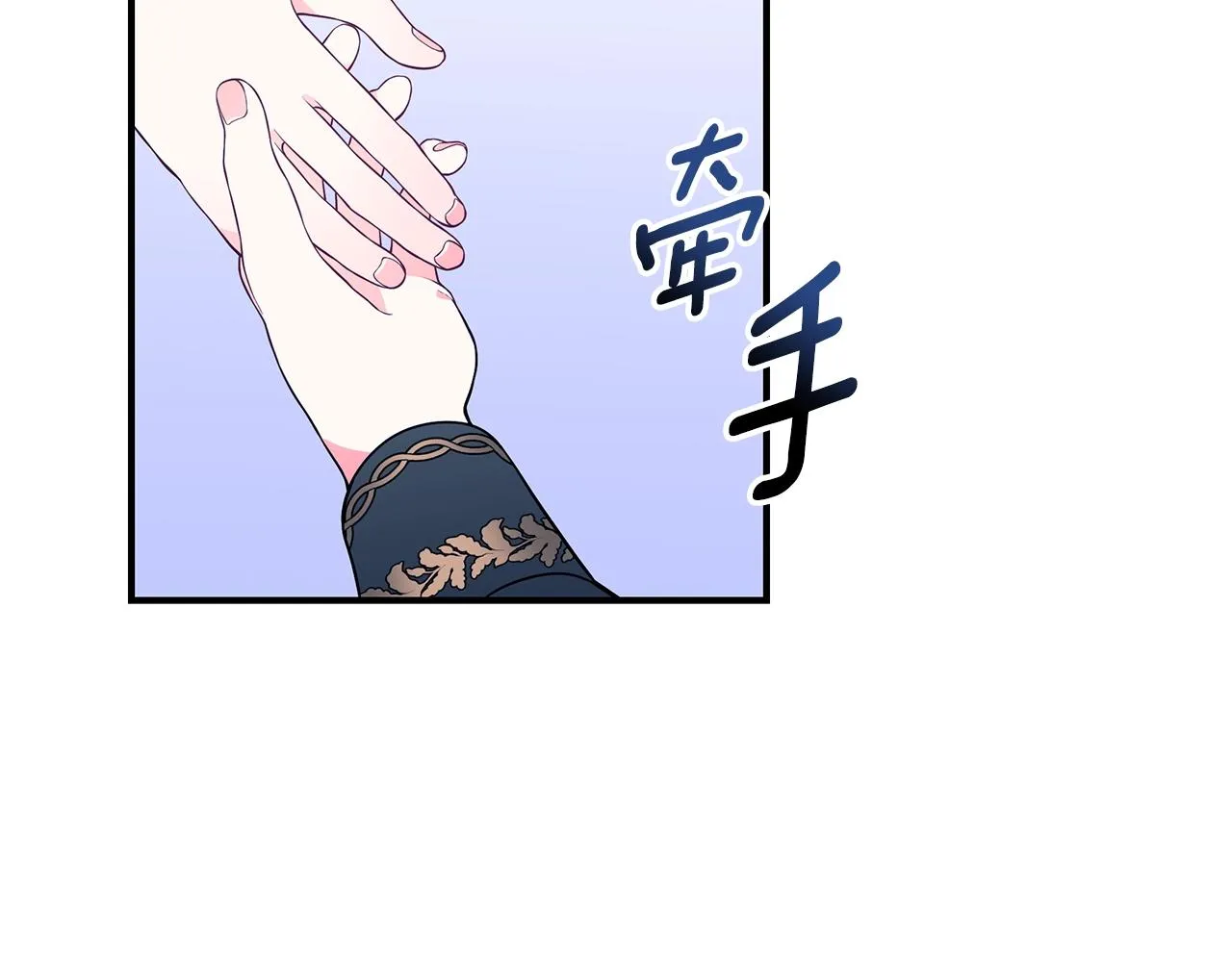第25话 双胞胎的陪伴 第94页