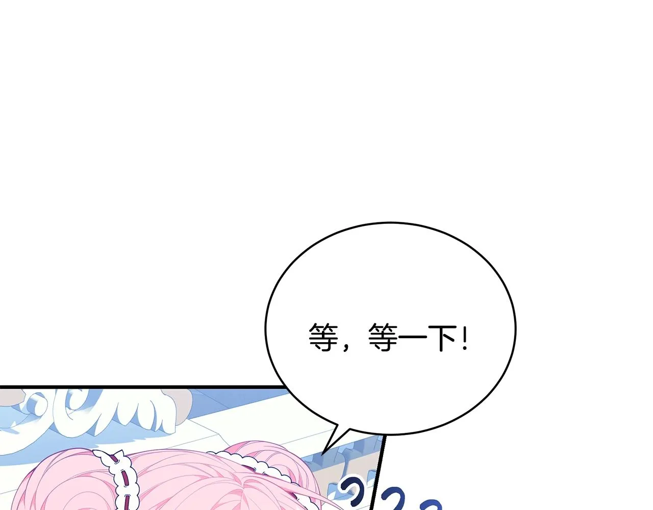 第25话 双胞胎的陪伴 第95页