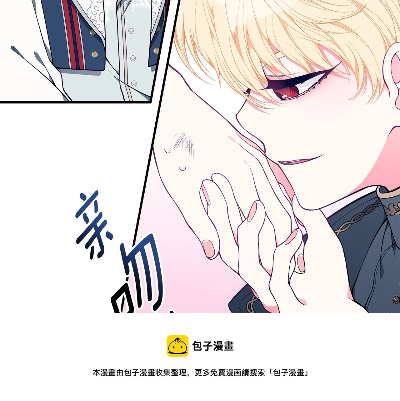 第25话 双胞胎的陪伴 第97页