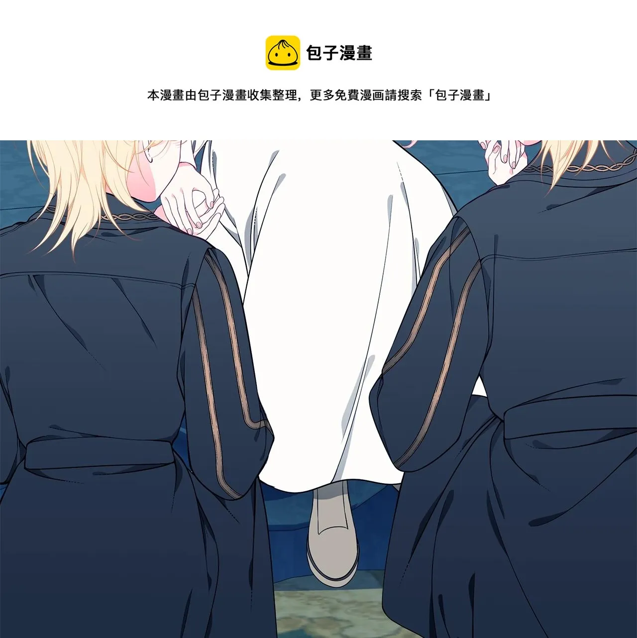 第25话 双胞胎的陪伴 第101页