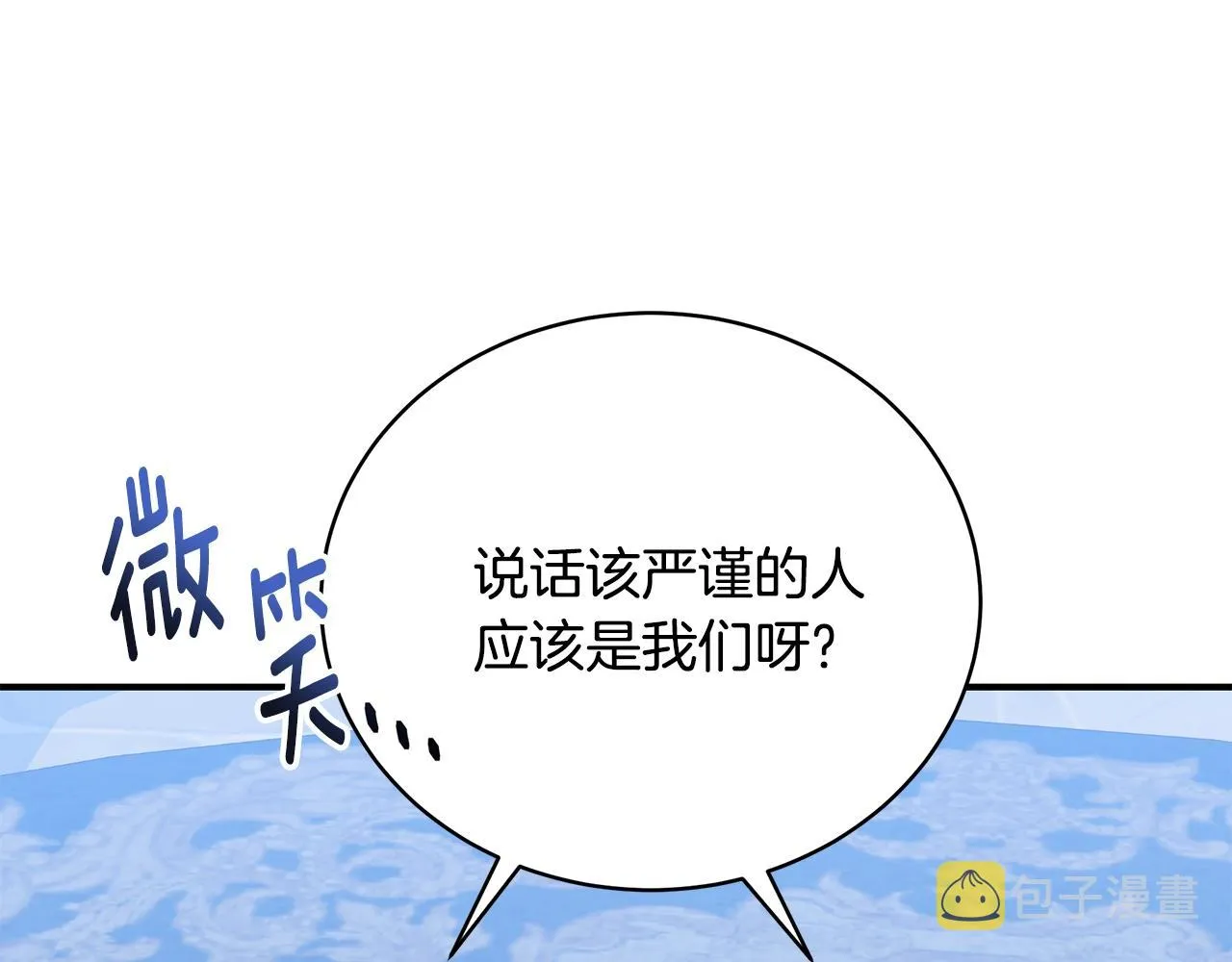 第25话 双胞胎的陪伴 第103页