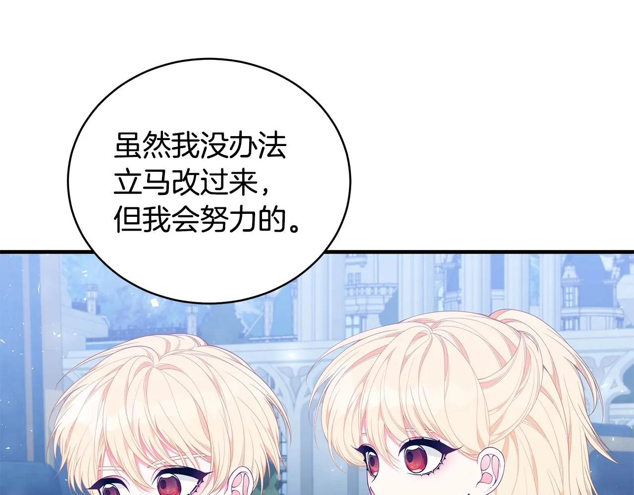 第25话 双胞胎的陪伴 第108页