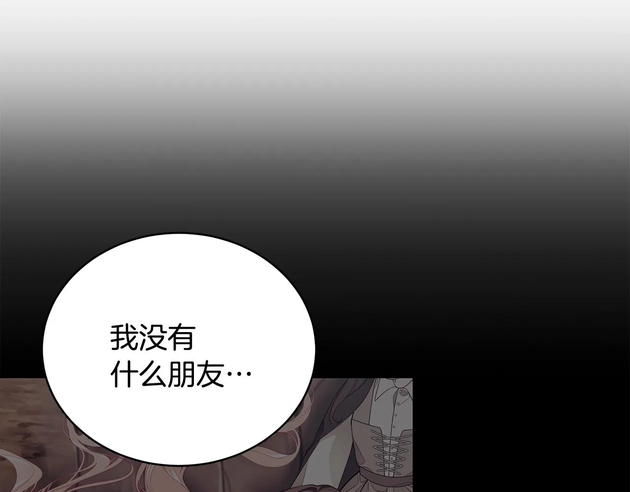 第25话 双胞胎的陪伴 第112页