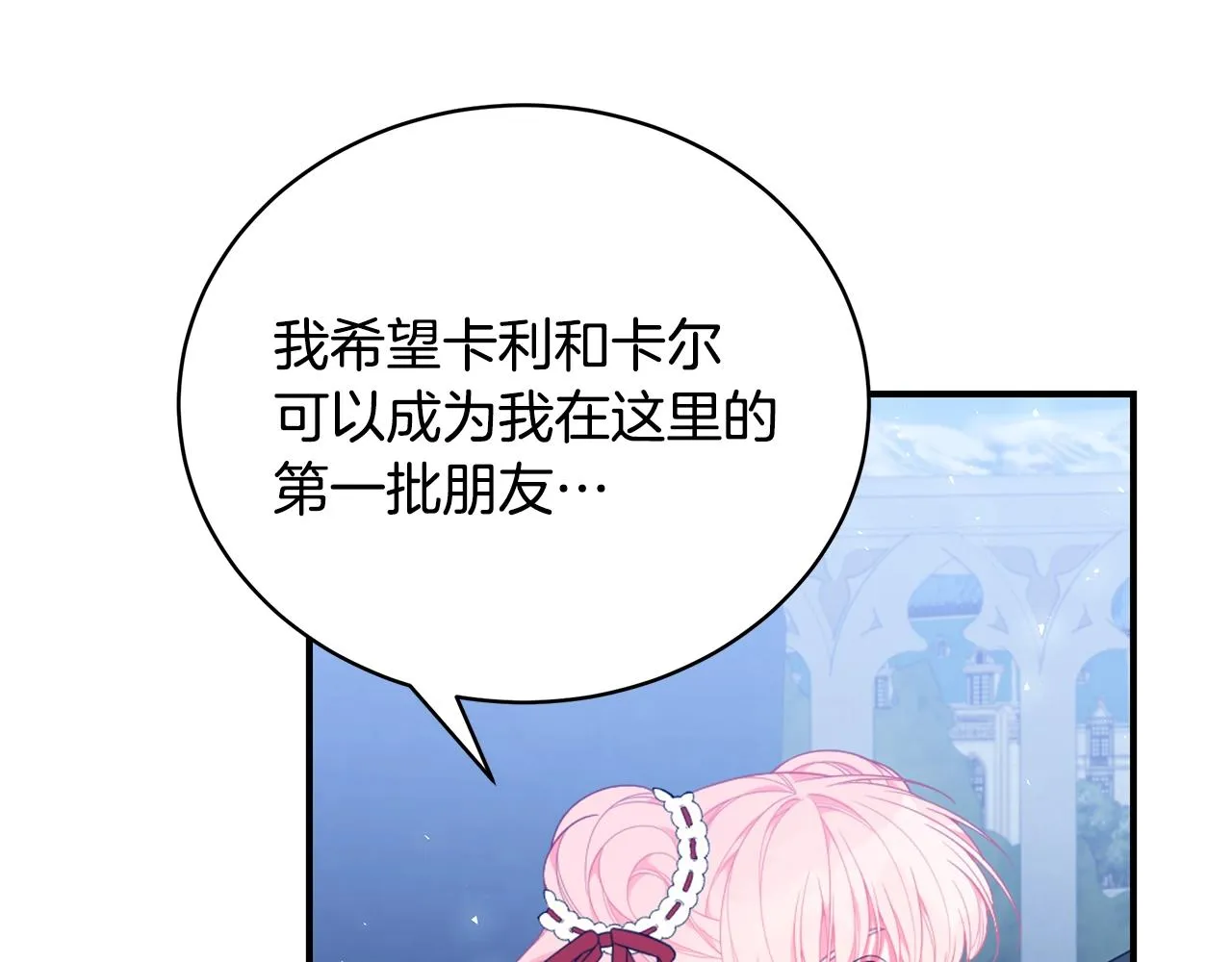 第25话 双胞胎的陪伴 第118页