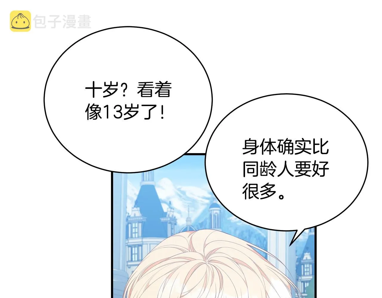 第25话 双胞胎的陪伴 第130页