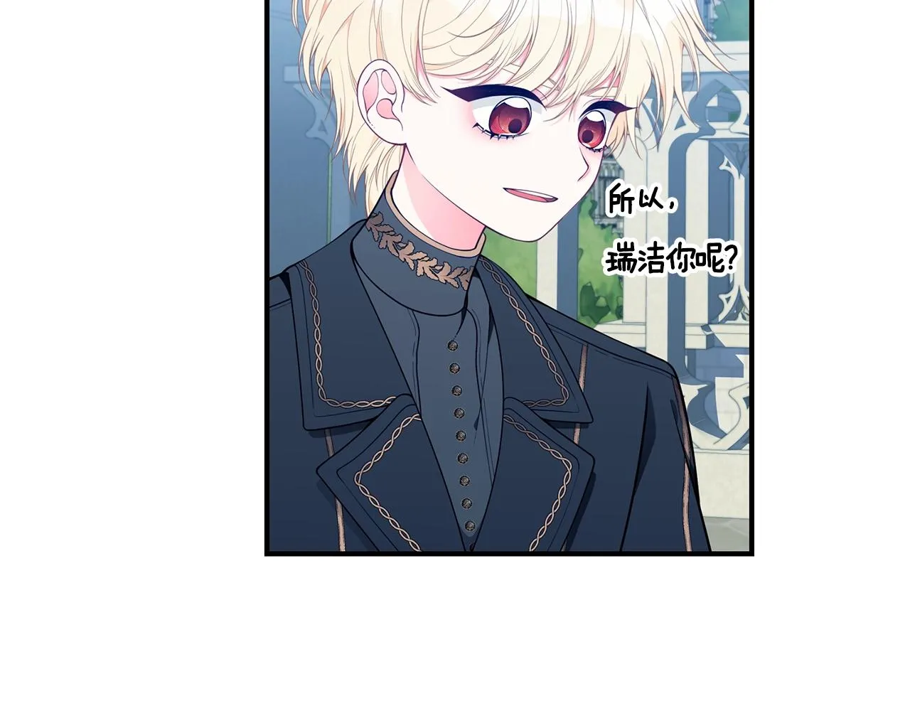 第25话 双胞胎的陪伴 第131页