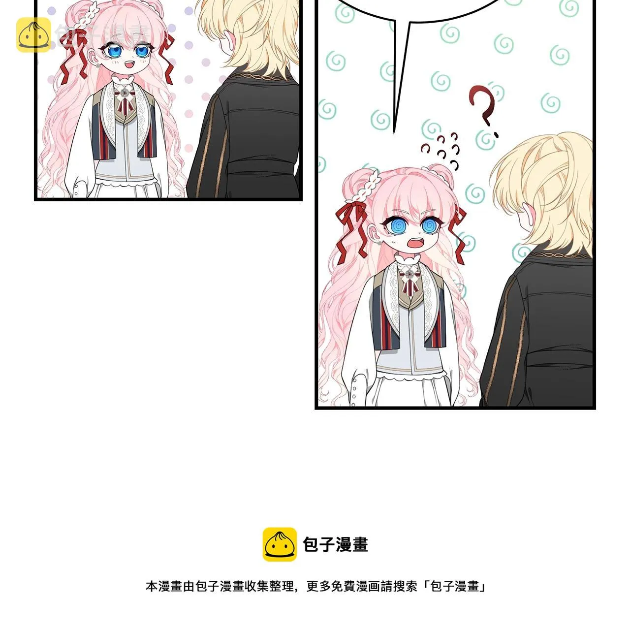 第25话 双胞胎的陪伴 第133页