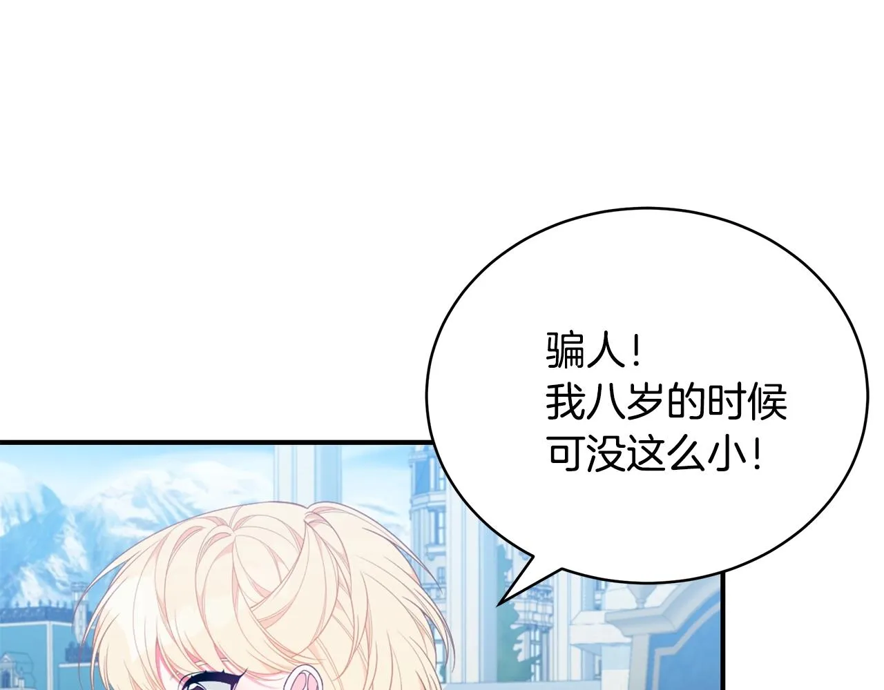 第25话 双胞胎的陪伴 第134页