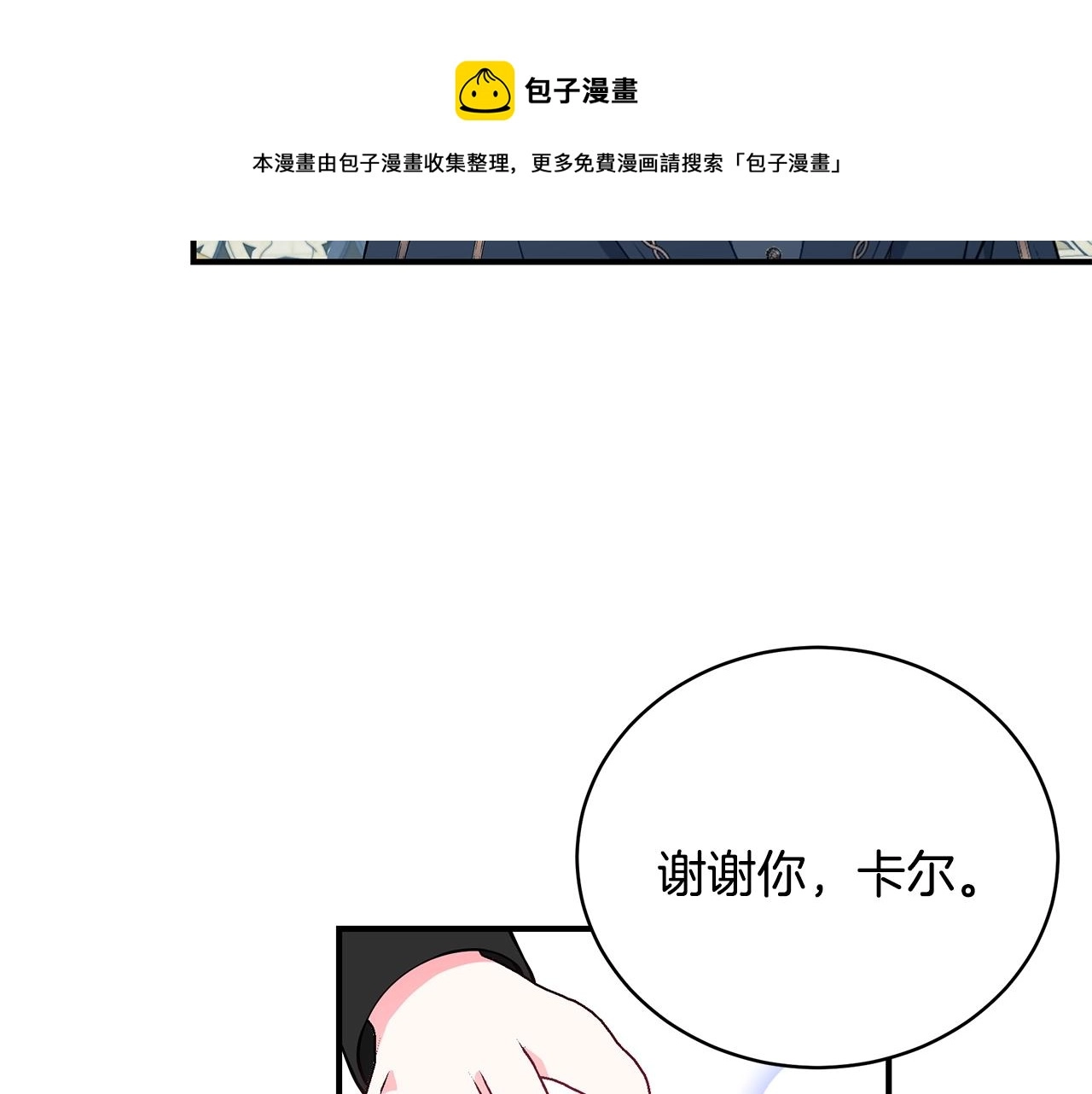 第25话 双胞胎的陪伴 第137页