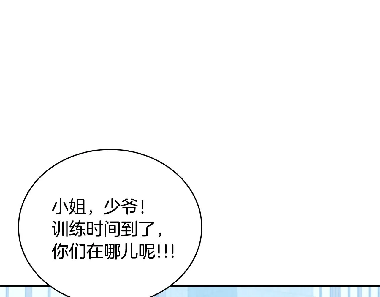 第25话 双胞胎的陪伴 第139页