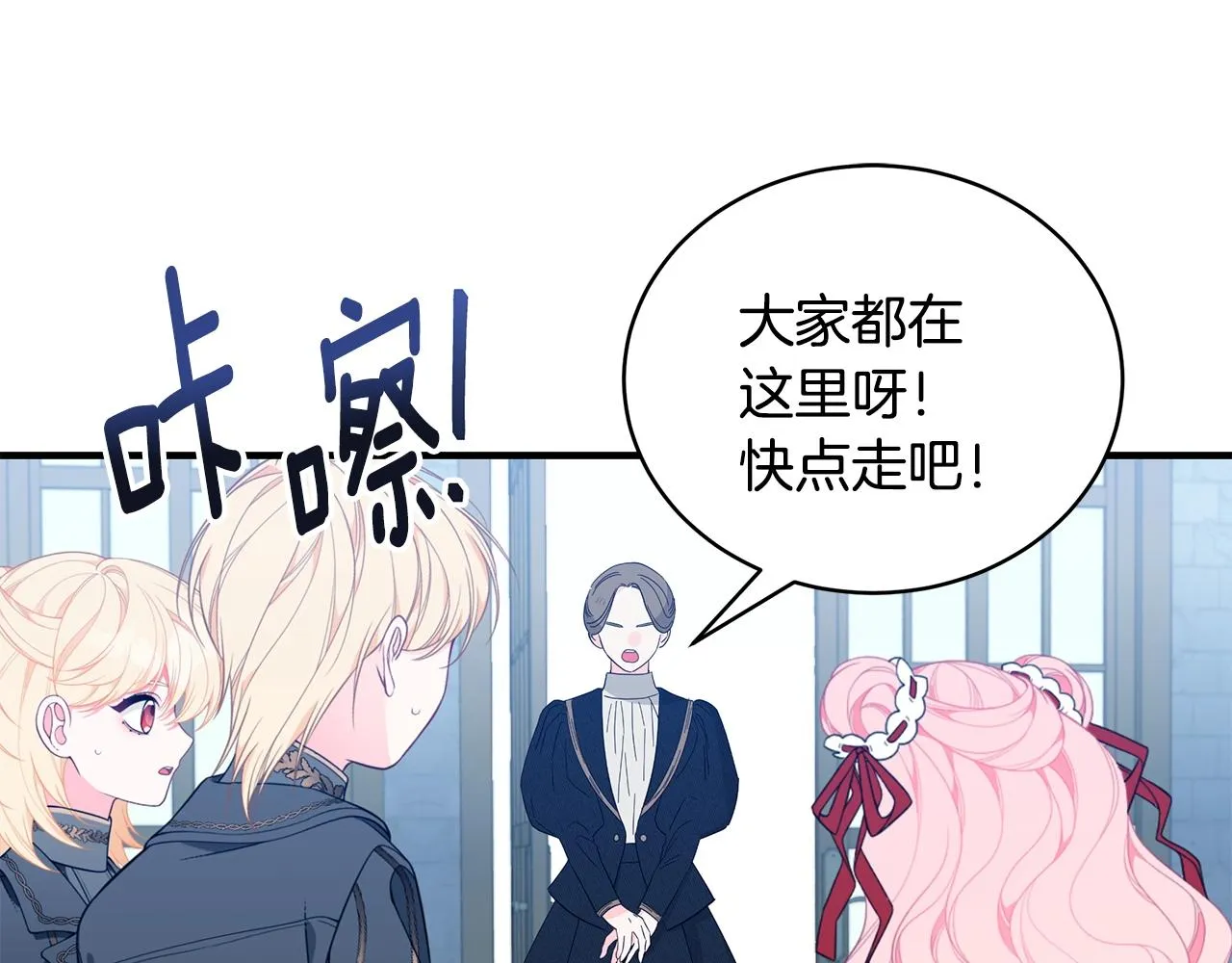 第25话 双胞胎的陪伴 第142页