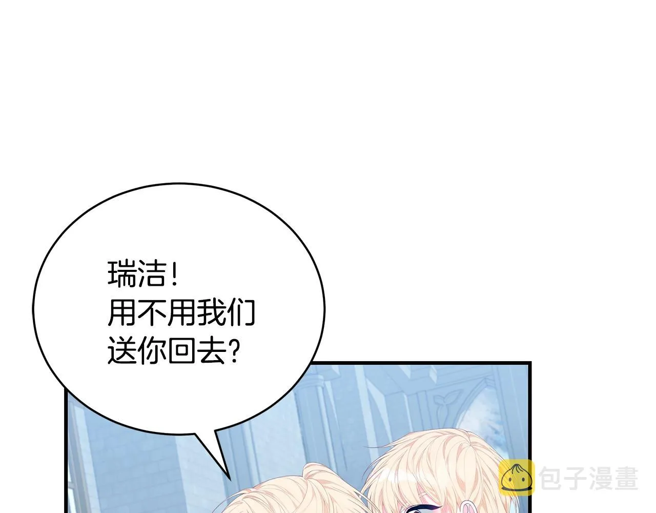 第25话 双胞胎的陪伴 第144页