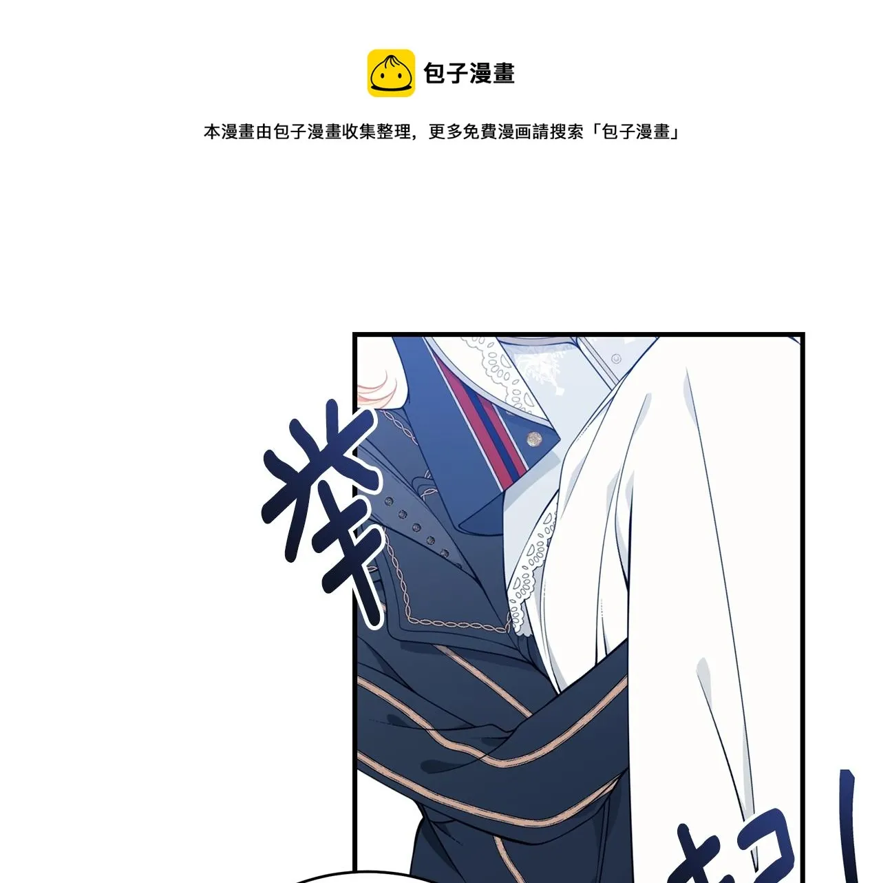 第25话 双胞胎的陪伴 第149页