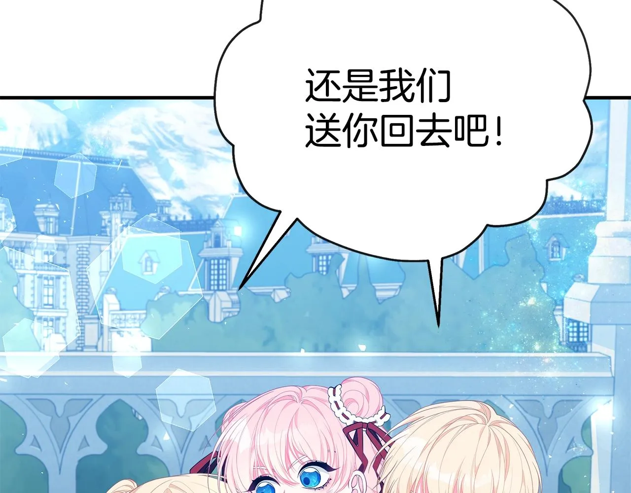 第25话 双胞胎的陪伴 第151页