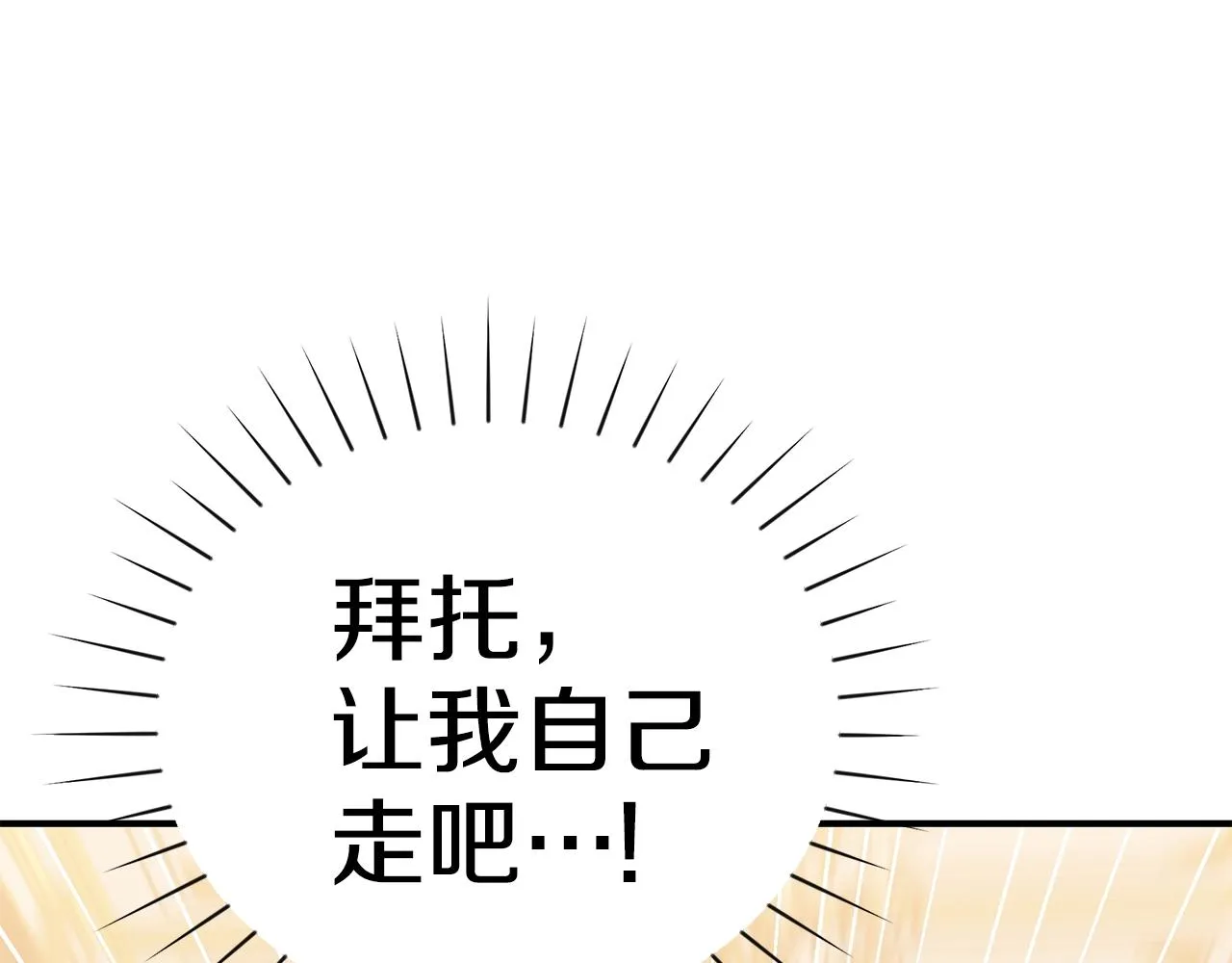 第25话 双胞胎的陪伴 第160页