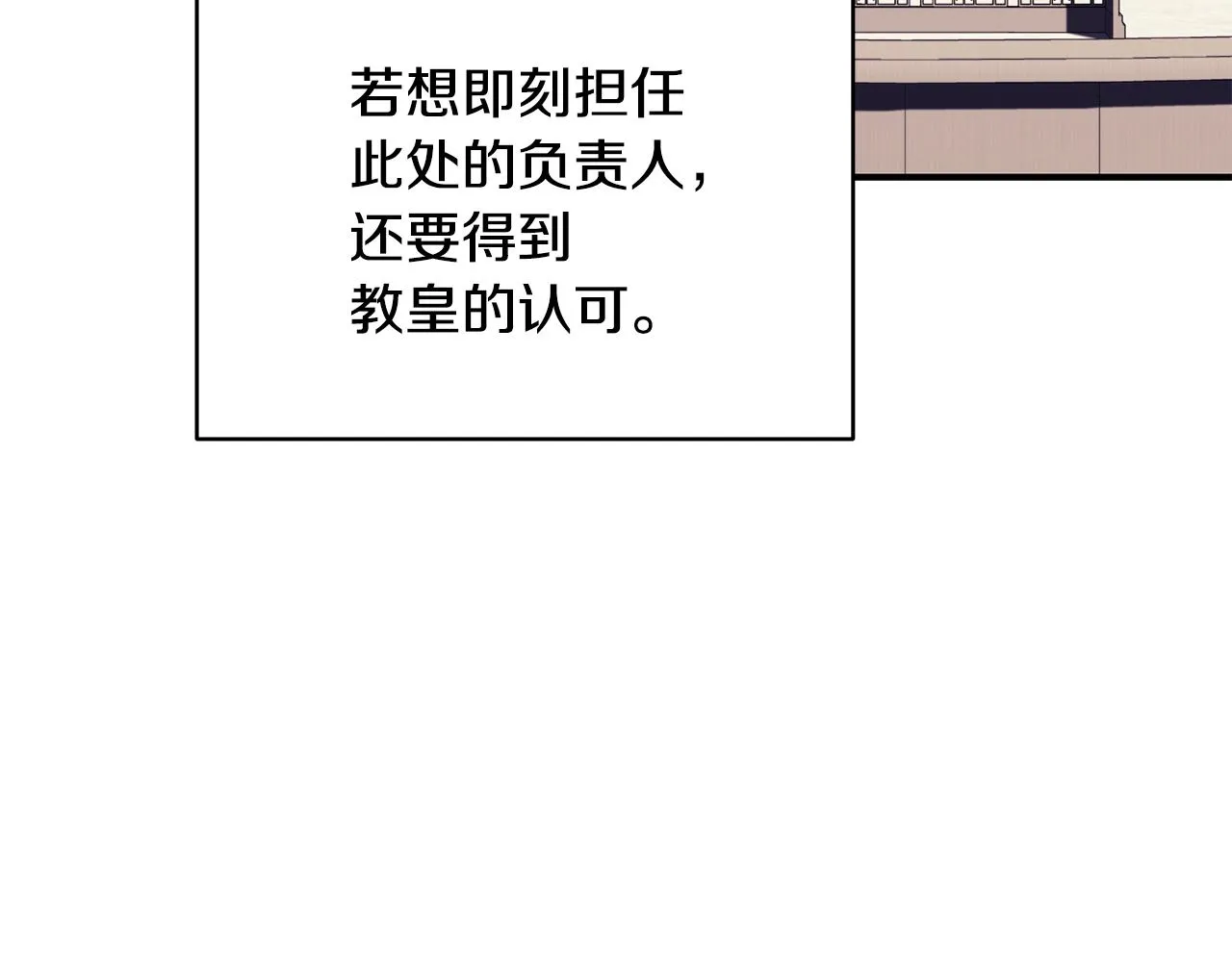 第24话 骑士团团长 第12页