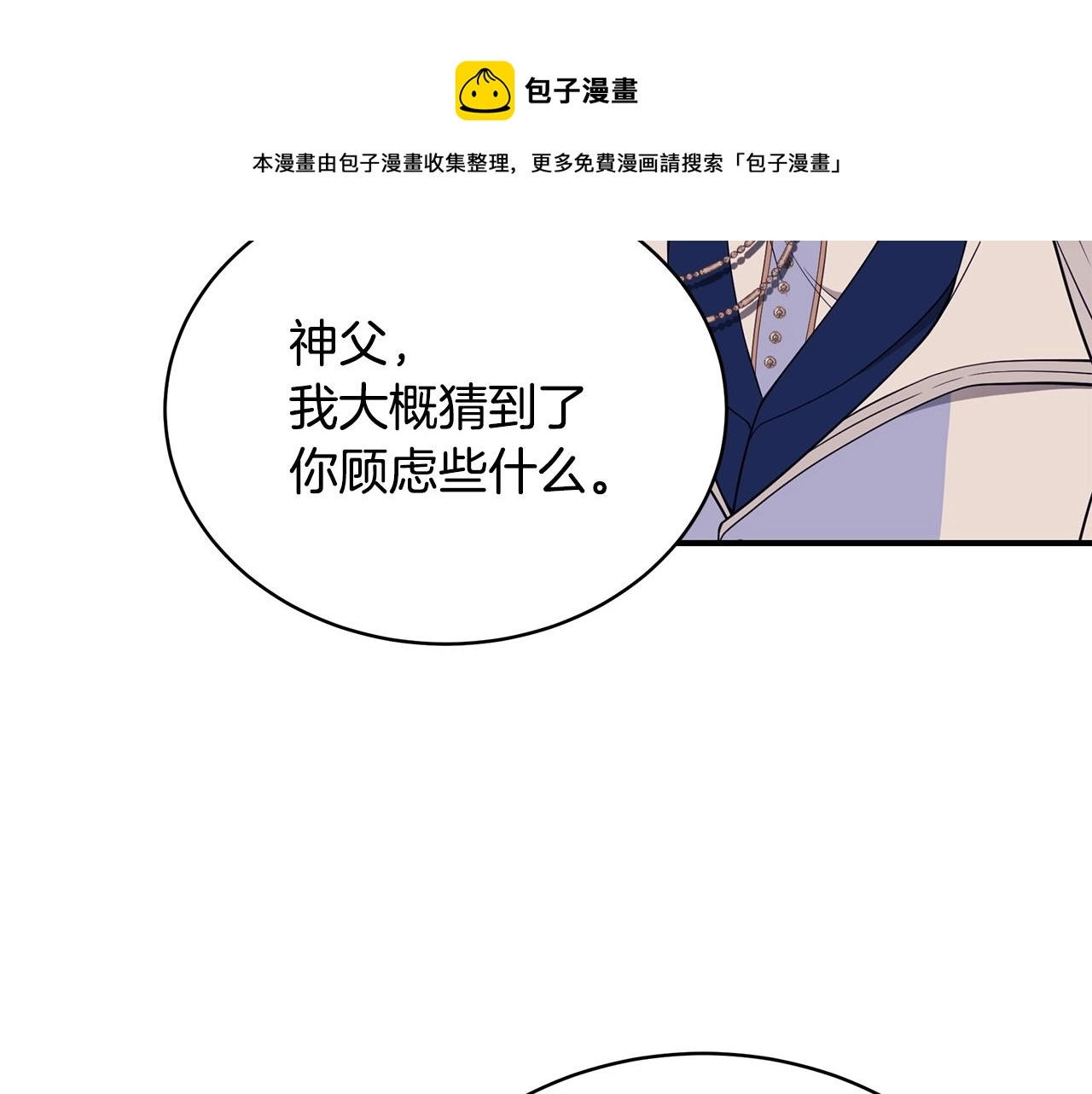 第24话 骑士团团长 第21页