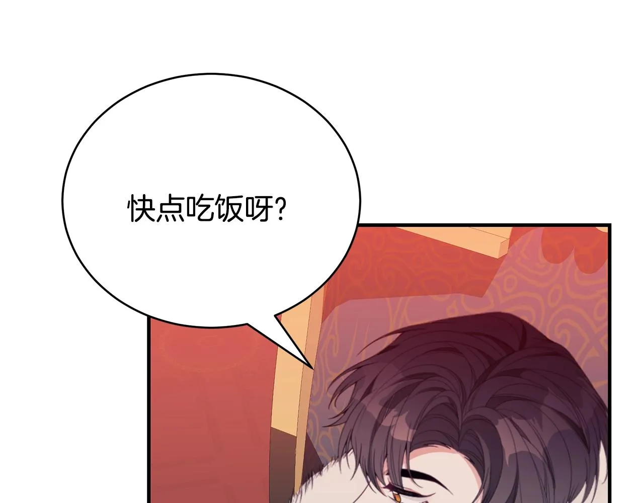 第24话 骑士团团长 第35页