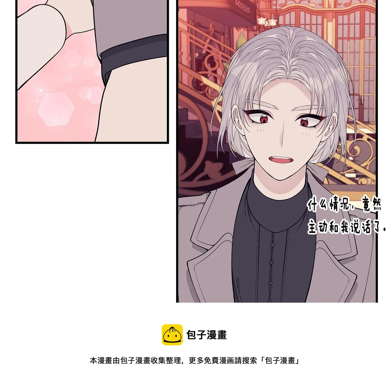 第24话 骑士团团长 第41页