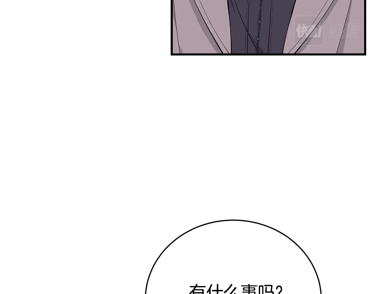 第24话 骑士团团长 第42页