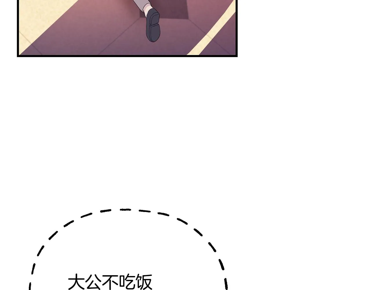 第24话 骑士团团长 第44页