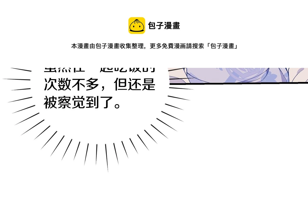 第24话 骑士团团长 第49页