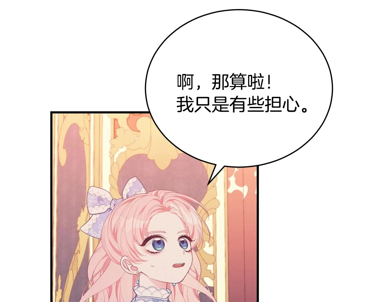 第24话 骑士团团长 第52页