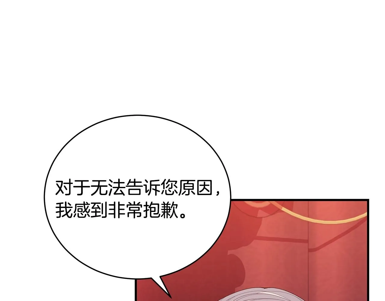 第24话 骑士团团长 第56页