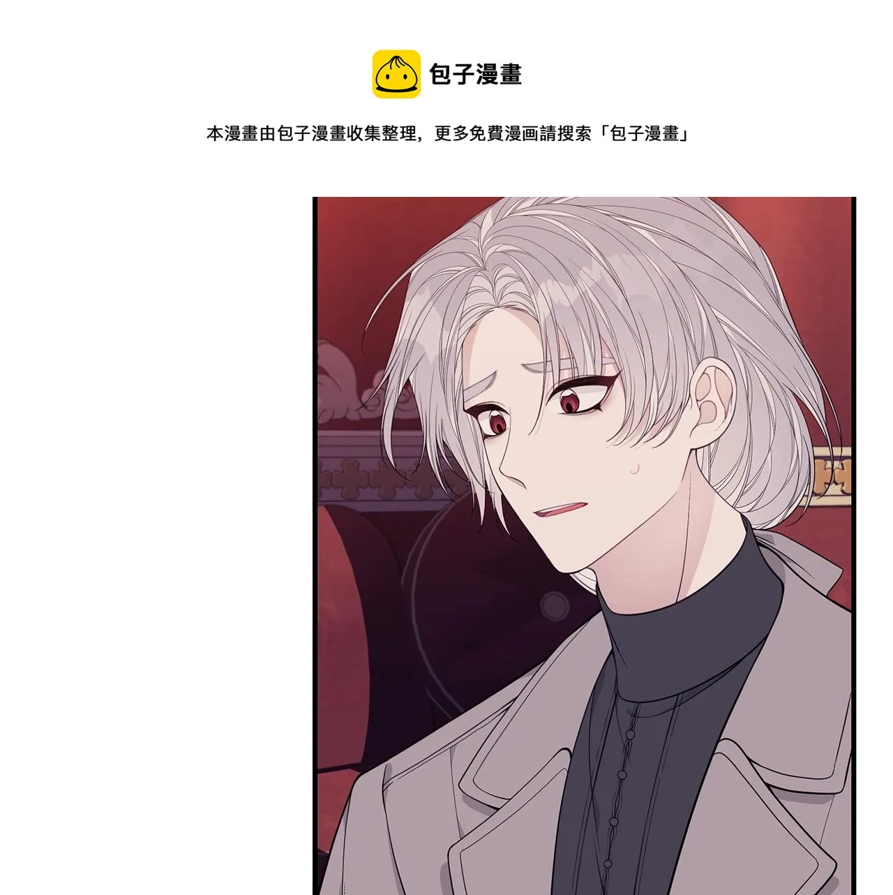 第24话 骑士团团长 第57页