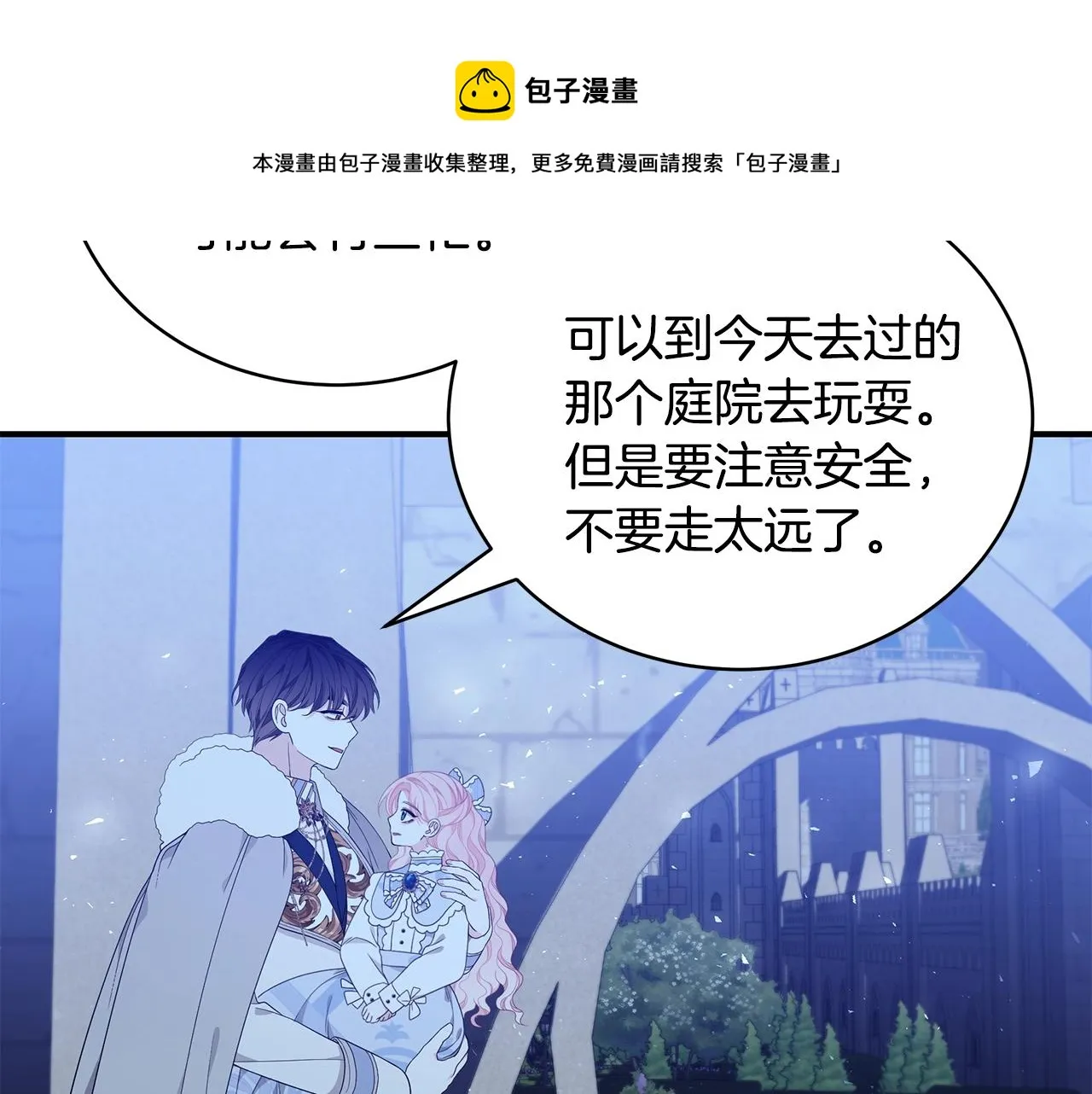 第24话 骑士团团长 第93页