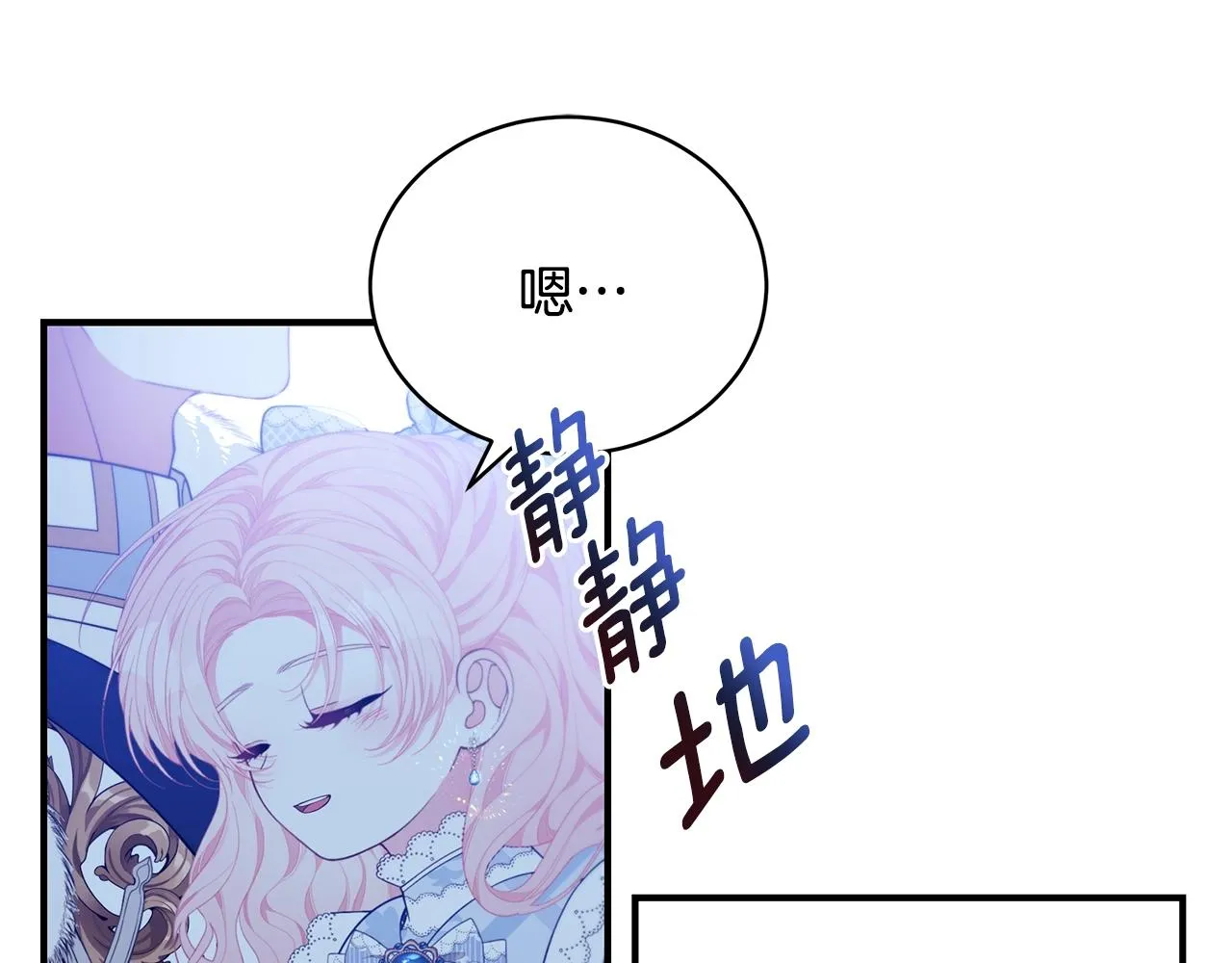 第24话 骑士团团长 第95页