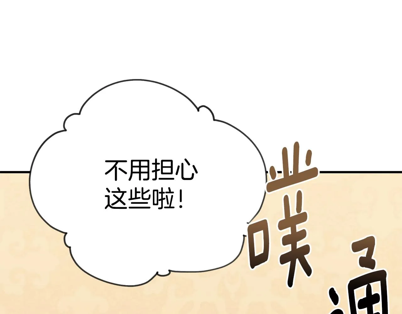 第24话 骑士团团长 第130页