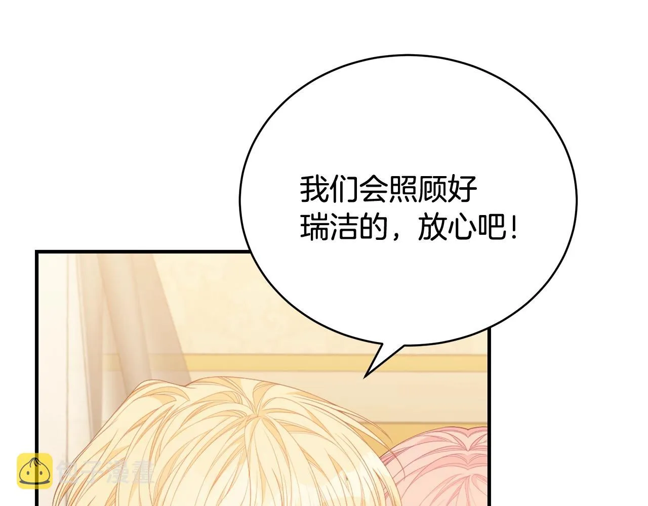 第24话 骑士团团长 第143页