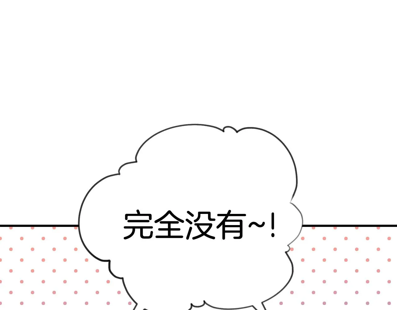 第24话 骑士团团长 第151页