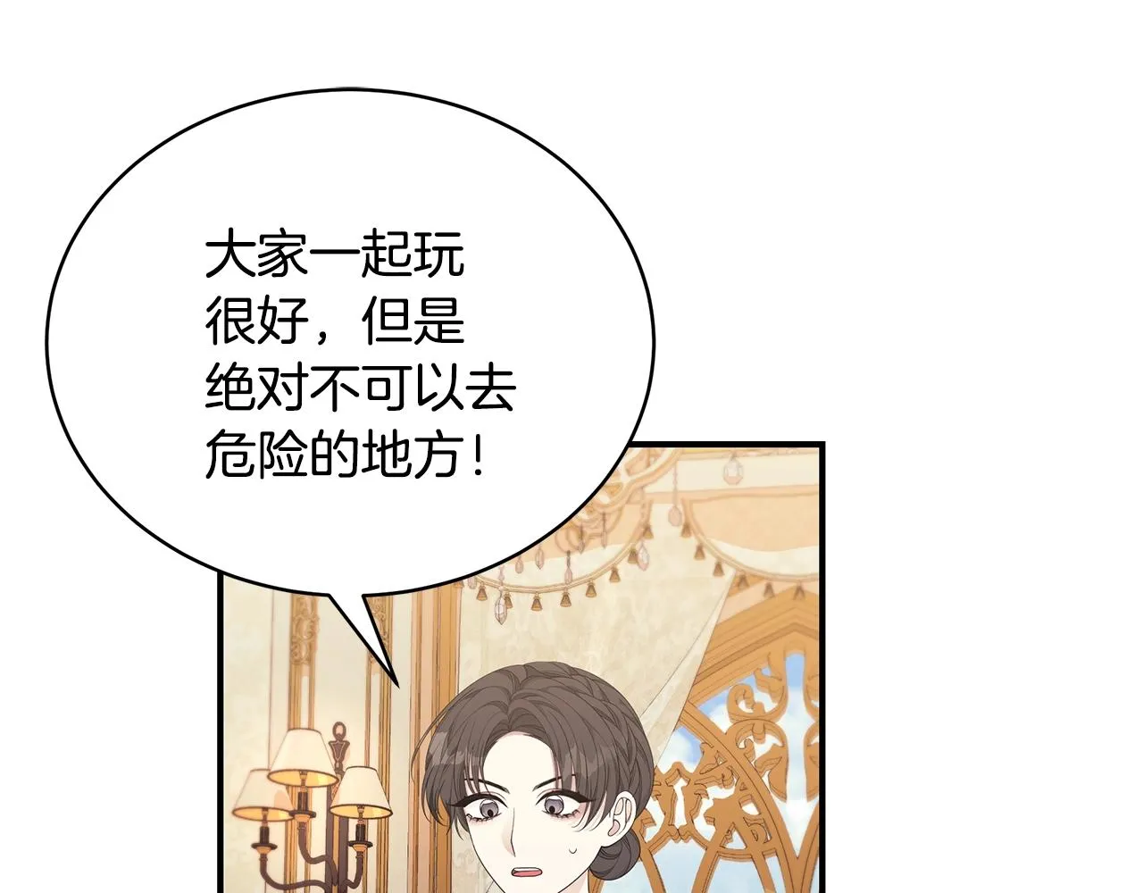 第24话 骑士团团长 第154页