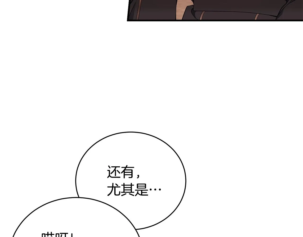 第24话 骑士团团长 第159页