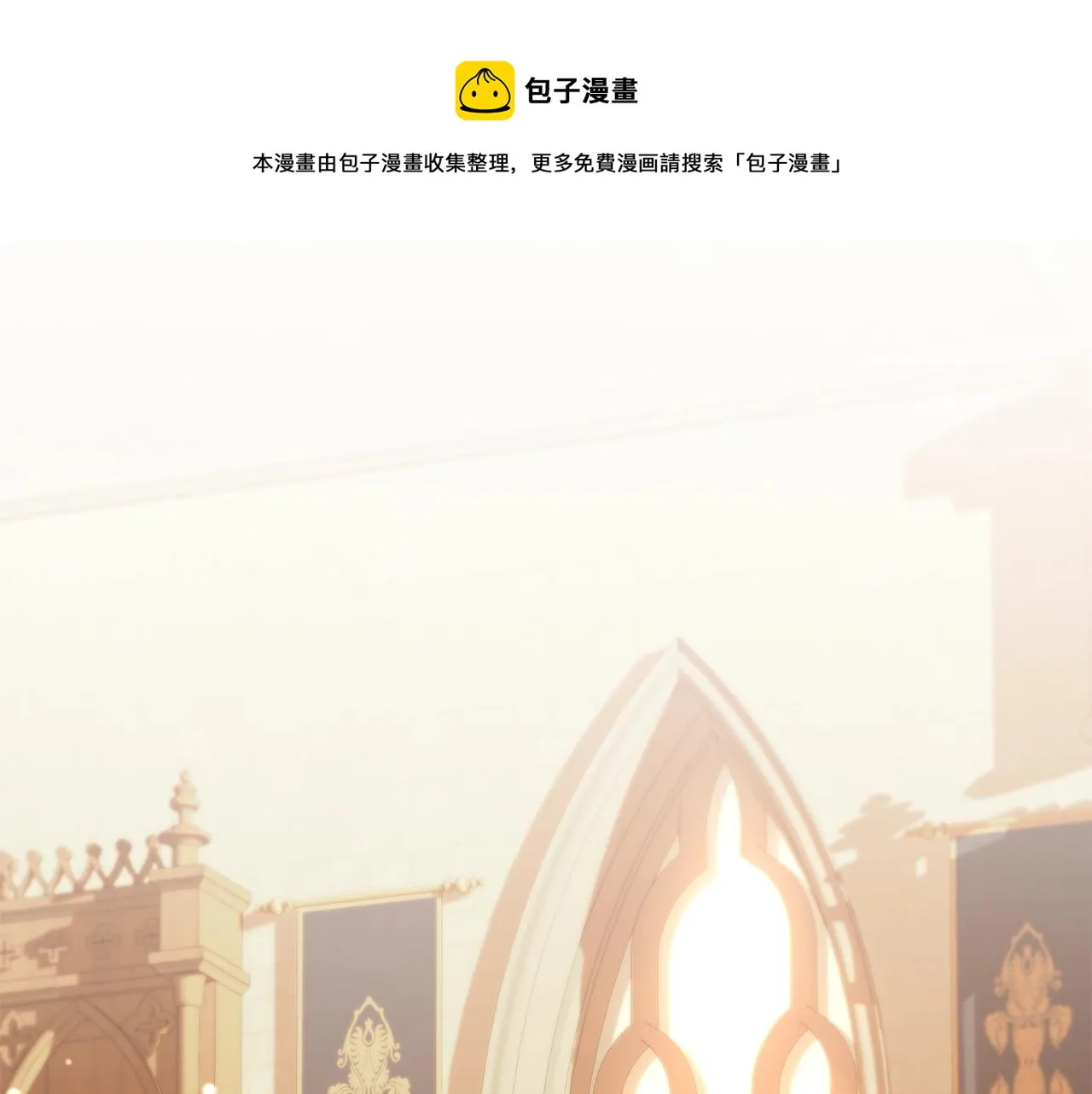 第23话 抱回房间 第5页