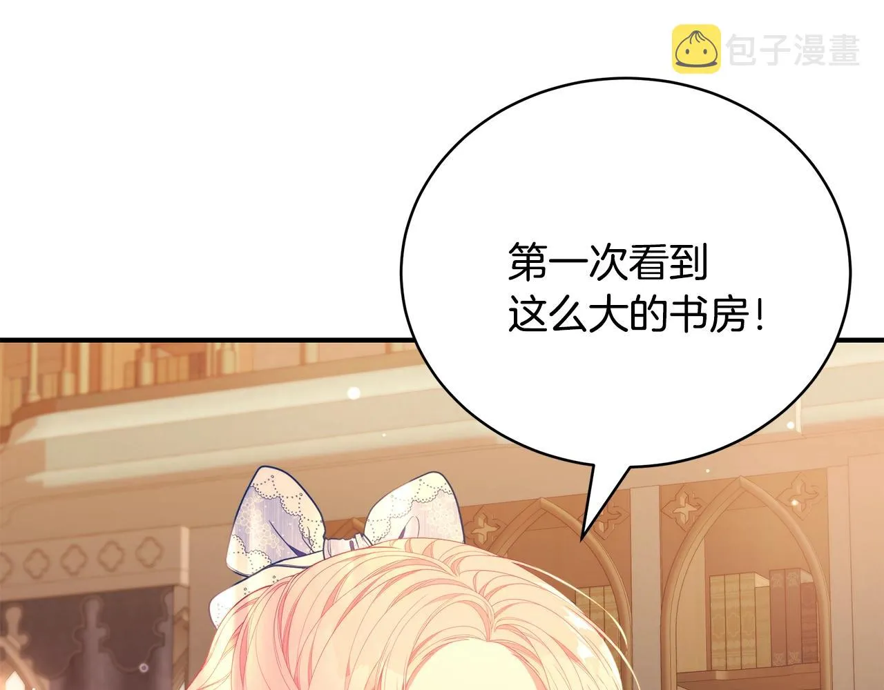 第23话 抱回房间 第10页