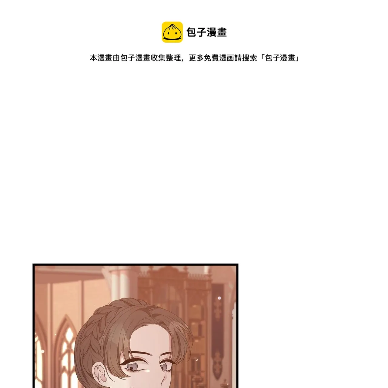 第23话 抱回房间 第25页