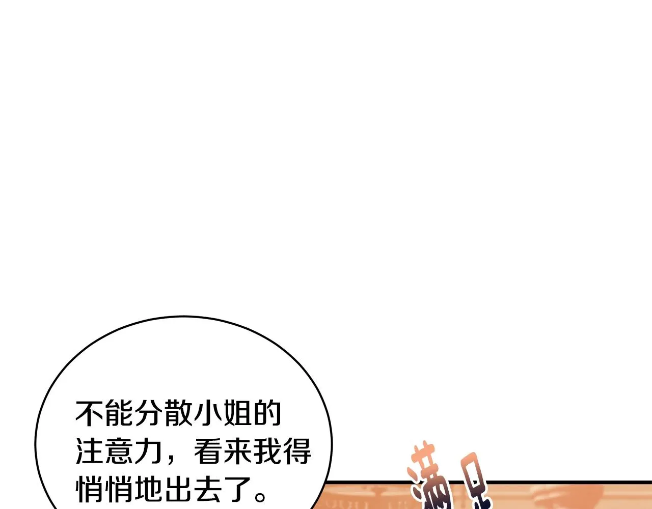 第23话 抱回房间 第30页