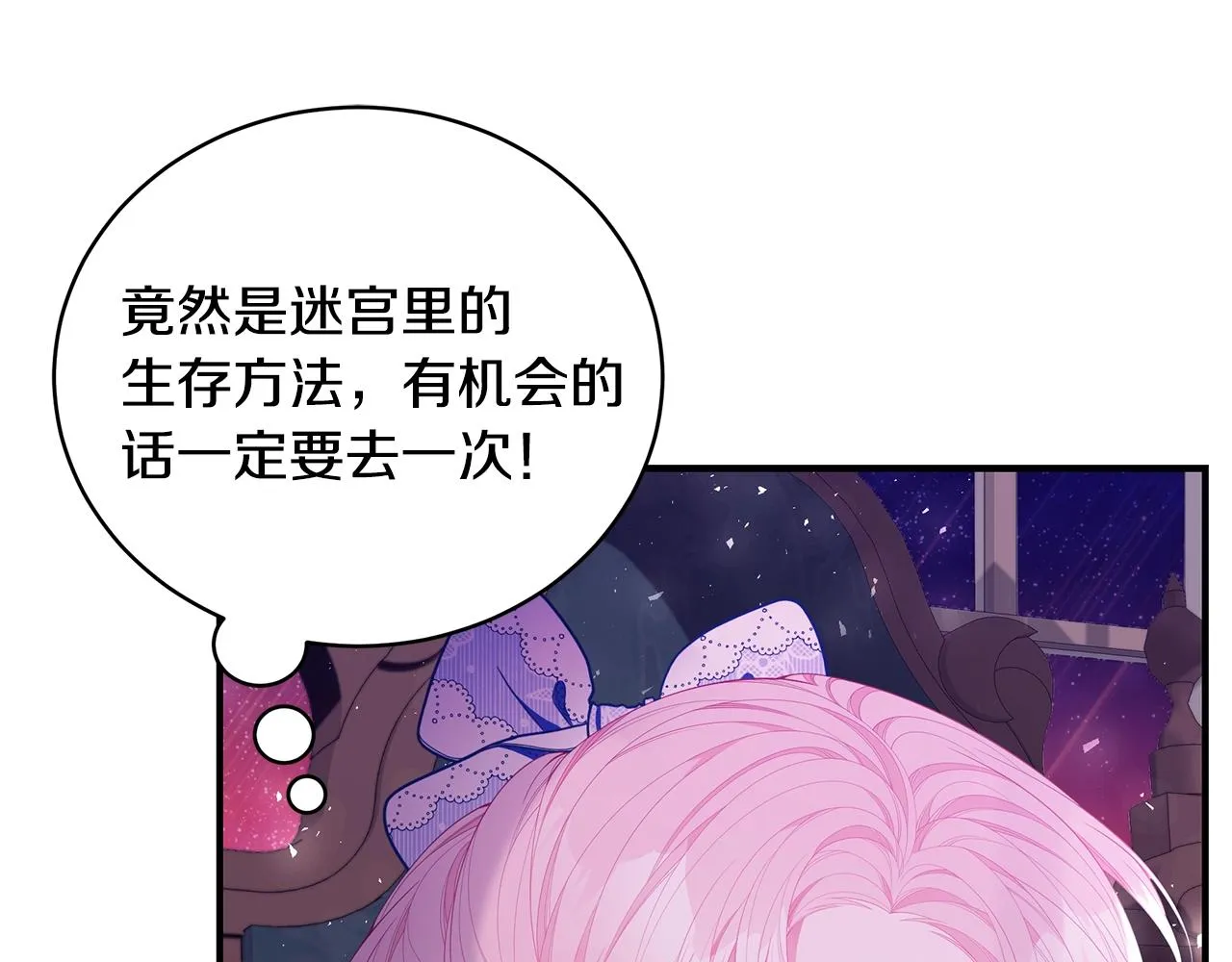 第23话 抱回房间 第38页