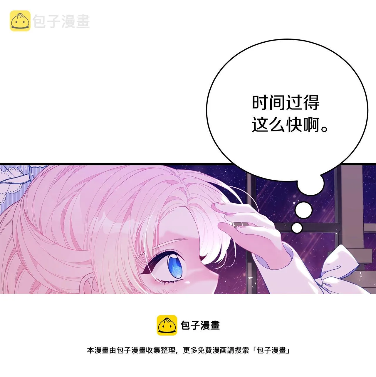 第23话 抱回房间 第49页