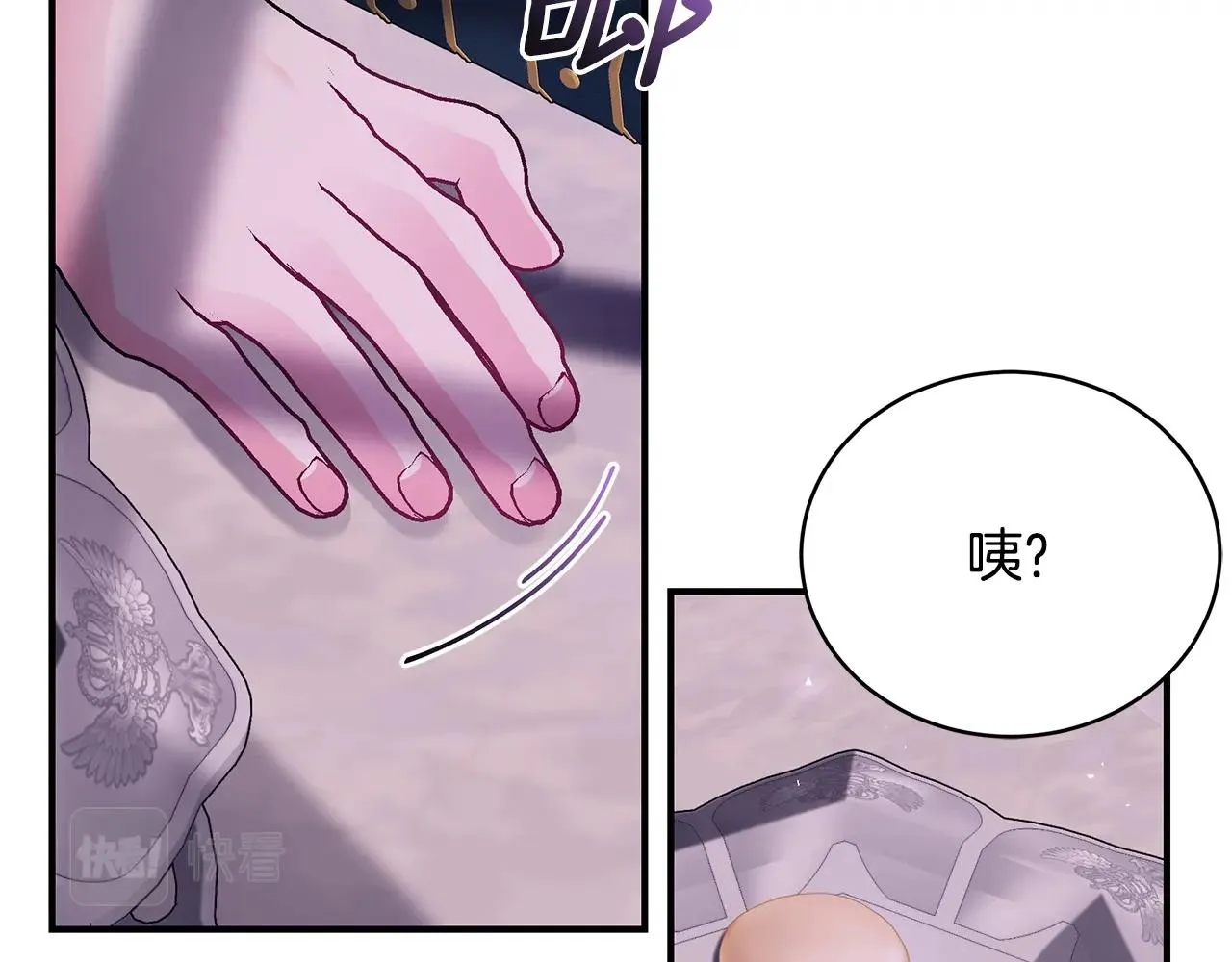 第23话 抱回房间 第52页