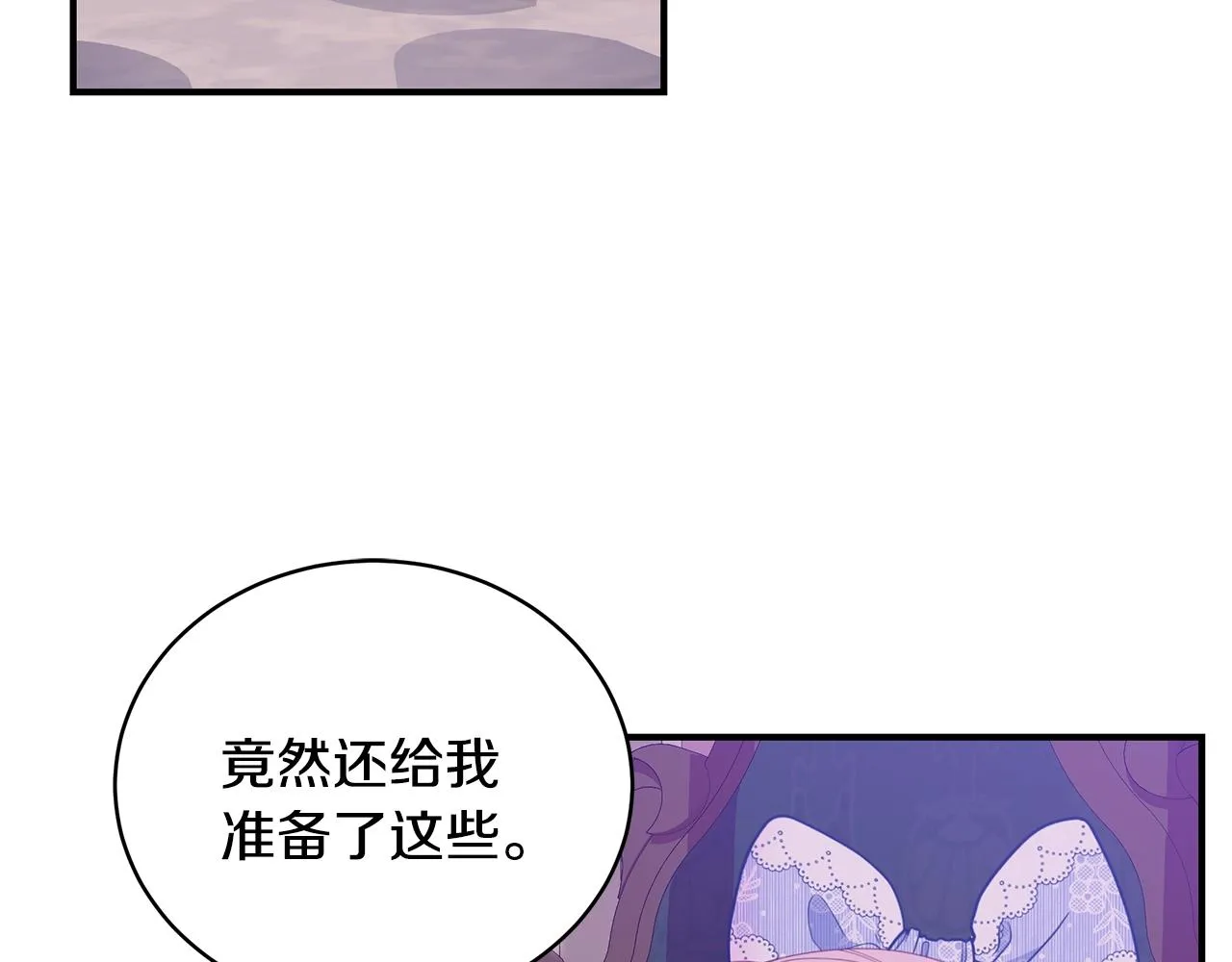 第23话 抱回房间 第55页