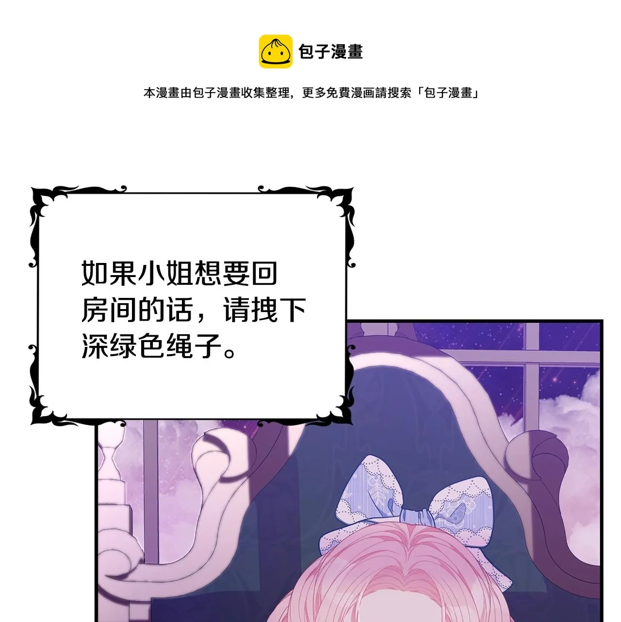 第23话 抱回房间 第61页