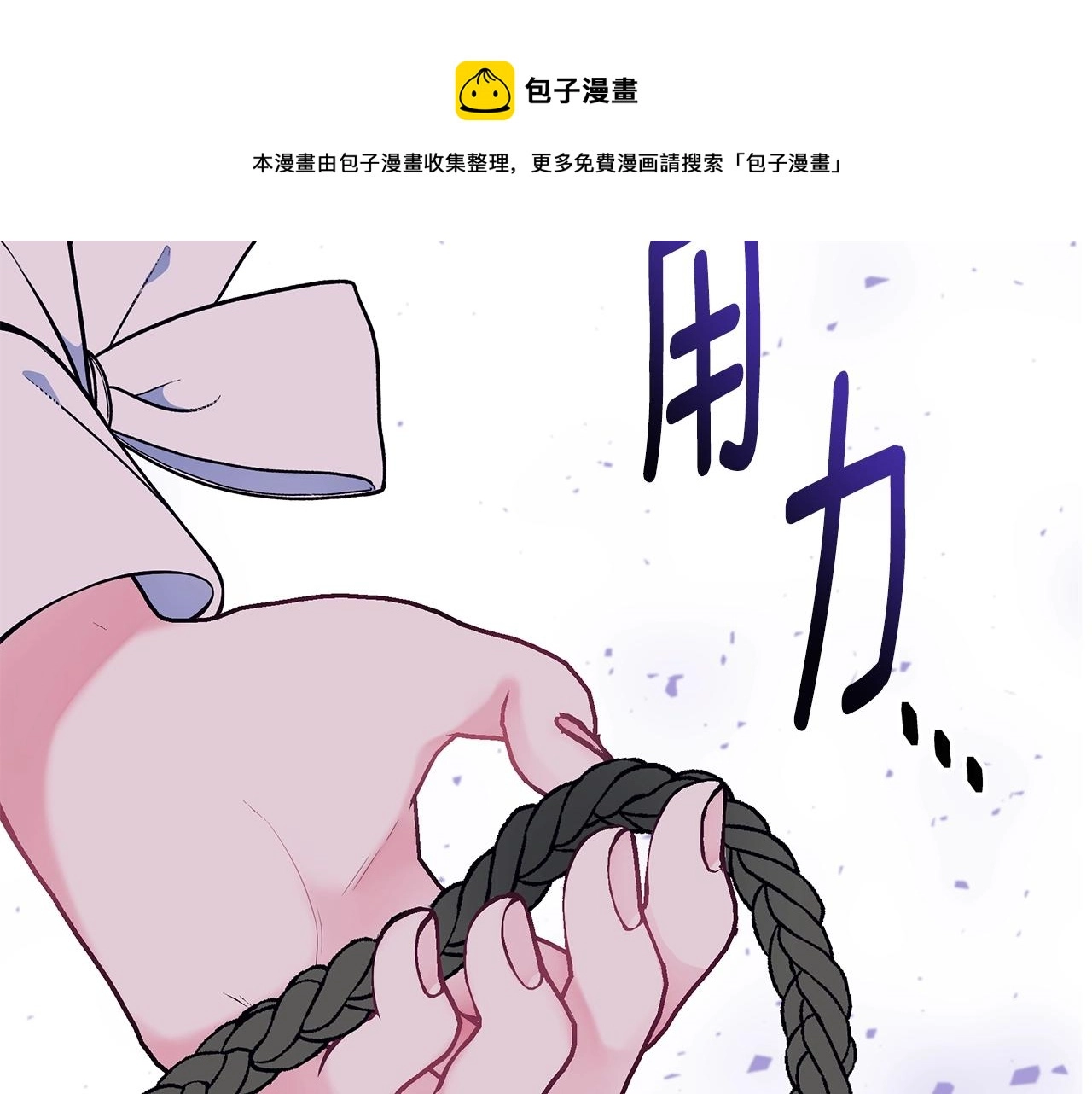 第23话 抱回房间 第65页