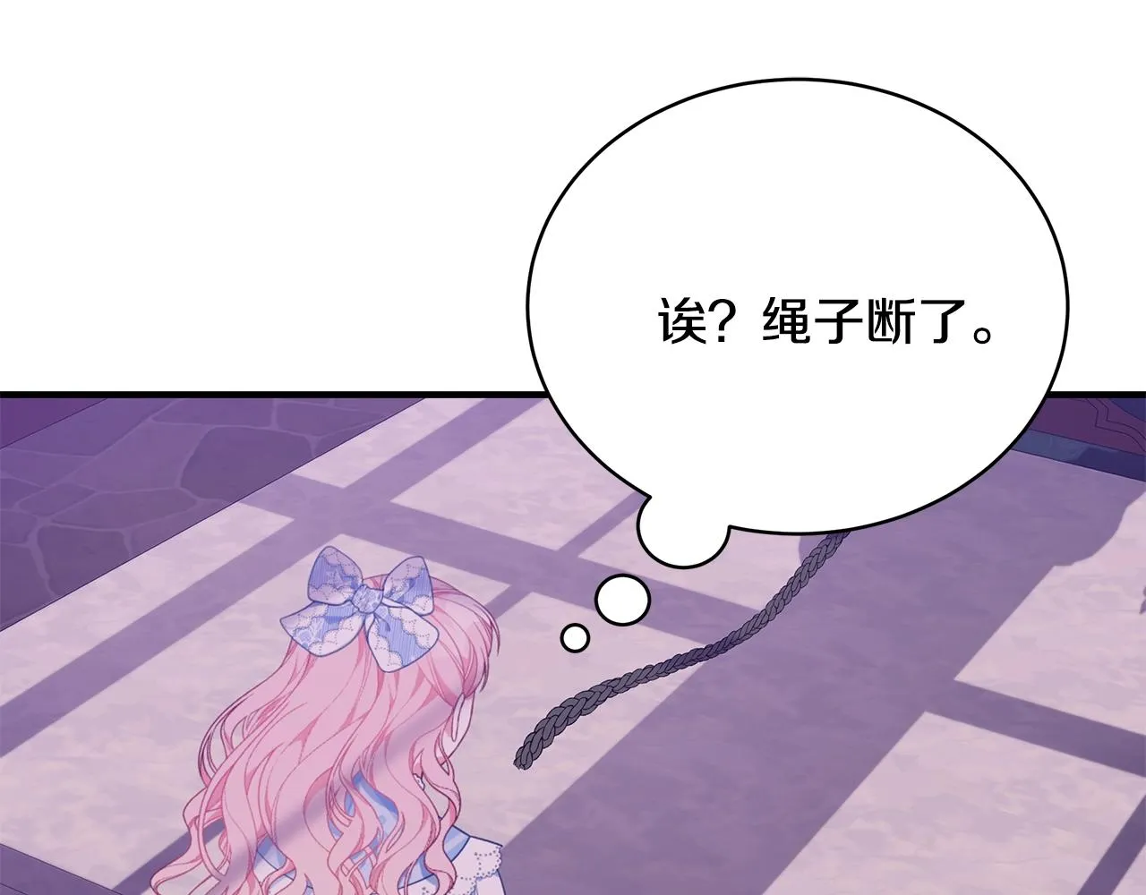 第23话 抱回房间 第71页